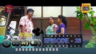 Amuthu Rasikaya Episode - 28 | 2019-03-26