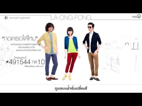 ละอองฟอง - กอดเธอได้ไหม (LYRICS VIDEO) | spicydisc.com thumb