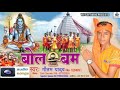 DJ सावन गीत नॉन स्टॉप DJ Sawan geet non-stop