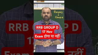 Rrb Group D 2025 Exam Date Railway Level 1 Exam Stay