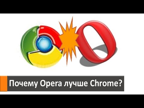 Что лучше яндекс или опера 2018 Что лучше яндекс или опера 2018