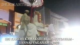 Sri Kanchi Kamakshi Brahmotsavam - Elephant Vaganam - 2022