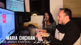 Maria Chichian - I Will Always Love You, أعتزلت الغرام Cover