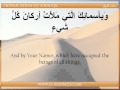 Dua Kumayl Abu Thar Al Halawaji