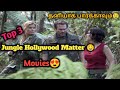Top 3 Seat Edge Jungle Movies! ||தனியாக பார்க்கவும்!!