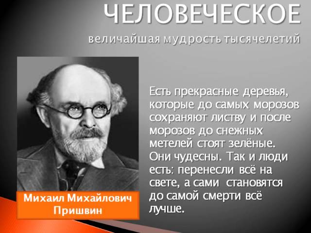 Длинные цитаты великих людей Длинные цитаты великих людей