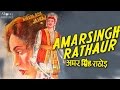 Amar Singh Rathore 1957 Full Movie | Jairaj, Nirupa Roy | Bollywood Classic Movies | Movies Heritage