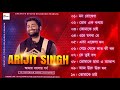 Arijit Singh Bengali Song ❤️ Top 10 Bengali Song Of Arijit Singh ❤️❤️