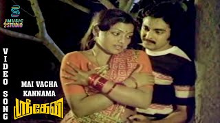Mai Vacha Kannama Video Song - Sridevi Spb P Susheela Vijayan Saritha Vijay Babu
