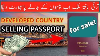 Developed Country Announced To Sell Passport Visa Guru Developed Country Announced To Sell Passport Visa Guru