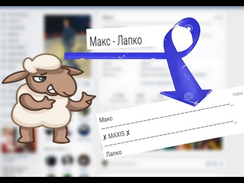 Как сделать имя в вк на английский язык Как сделать имя в вк на английский язык