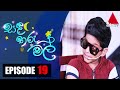 Sanda Tharu Mal Episode 19