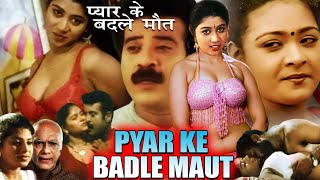 Pyar Ke Badle Maut South Dubbed Hindi Movie Shakeela, Heera, Gandhi, Uaman, Devika, Pratap