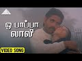 ஒ பாப்பா லாலி Video Song | Idhayathai Thirudathe Movie Songs | Nagarjuna | Ilaiyaraaja