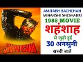 Shahenshah 1988 Movie Unknown Facts | Amitabh Bachchan | Meenakshi Sheshadri | Amrish Puri | Pran