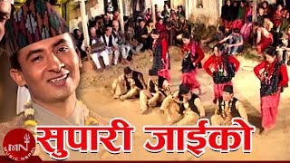 Supari Jaiko - Abhaya Dhungel Nepali Sadabahar Geet Music Nepal