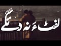 Balochi Song | Marshi Lift Aa na degay | Slowed | Javed jakhrani