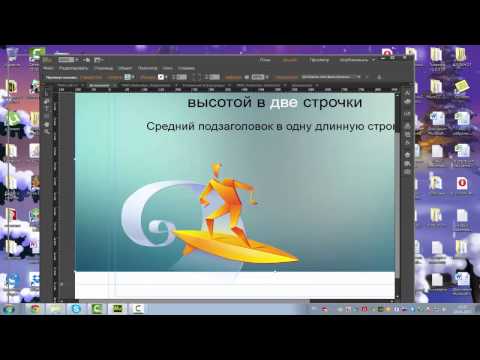 Как сделать подсказки в adobe muse Как сделать подсказки в adobe muse