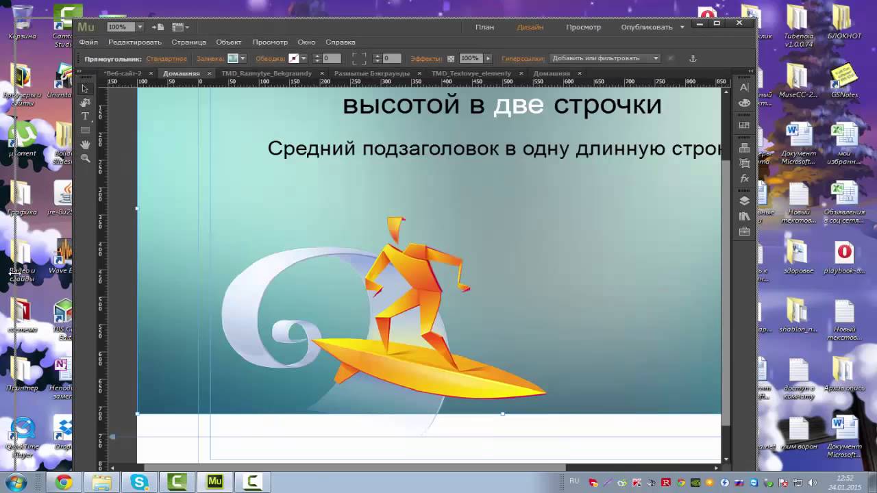 Как сделать в форму muse 8