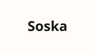 How To Pronounce Soska Соска Pacifier In Russian