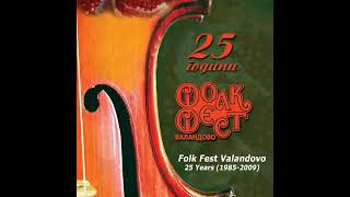 Vasil Atanasov Koj Ne Razdeli 1995