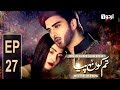Tum Kon Piya - Episode 27 | Urdu1 Drama