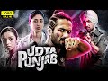 Udta Punjab Full Movie | Shahid Kapoor, Alia Bhatt, Kareena Kapoor, Diljit Dosanjh | Facts & Review