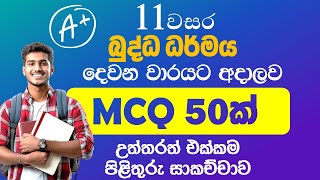 11 වසර බදධ ධරමය පරශන පතර Grade 11 Buddhism Short Note Grade 11 Buddhist Paper Discussion