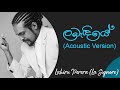 ළබැඳියේ | Labendiye Acoustic Cover | Oba Anna Sulange | Lahiru Perera | Best Of Dell Studio