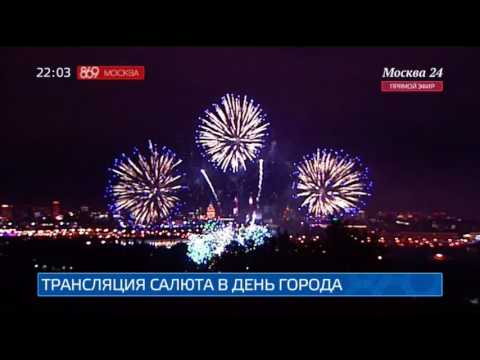 салют на день города 2016 москва где лучше смотреть