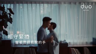 6號 X Tim Lui 相愛論 Episode 3 相守