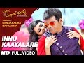 Innu Kaayalare Full Video Song || Bangara S/O Bangaradha Manushya || Shiva Rajkumar,Vidya Pradeep