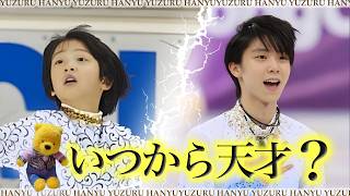 Yuzuru Hanyu Quando È Diventato Un Genio Del Pattinaggio Artistico?