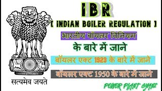 Ibr Indian Boiler Regulation Acts History Of Indian Boiler Regulation