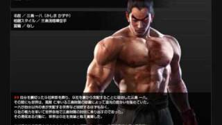 Tekken 6 Bloodline Rebellion - Characters