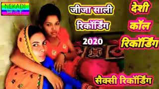 Jeeja Sali Ki New Call Recording 2020