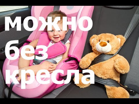Перевозка детей на переднем сиденье по ПДД в 2018 году