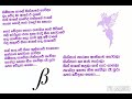 Gimhana Kale Karaoke Version Sinhala Song Lyrics (without vocals )