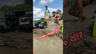 Chode Chode Tyre Thar Ke Disk Ke Black