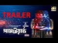 PASSWORD Movie Official TRAILER l Shakib Khan l Bubly l EID 2019 PASSWORD Movie Official TRAILER l Shakib Khan l Bubly l EID 2019