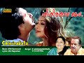 Sisirakala Megha Midhuna  Full Video Song  HD |  Devaragam Movie Song | REMASTERED AUDIO |