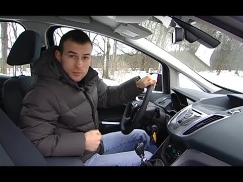 Новый Ford C-max