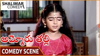 Ammoru Thalli Movie Baby Akshaya Superb Comedy Scene Roja, Devayani అమమర తలల