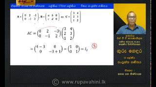 Gurugedara | A/L Combined Maths (Part 3) | Sinhala Medium  | 2020-05-11 | Educational Programme