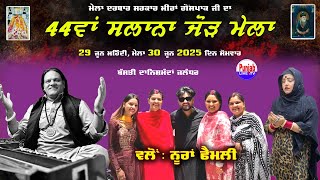 Jyoti Nooran Live Meer Family Home Mela 2025 Ustad Gulshan Meer Ji Basti Danishmandan Jalandhar