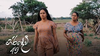 Giridevi Episode 49 - (2020-09-13)