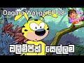 Dagara Waliga EP 8 Sinhala Chooty TV