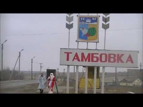 Проститутки Тамбовки Амурская Область
