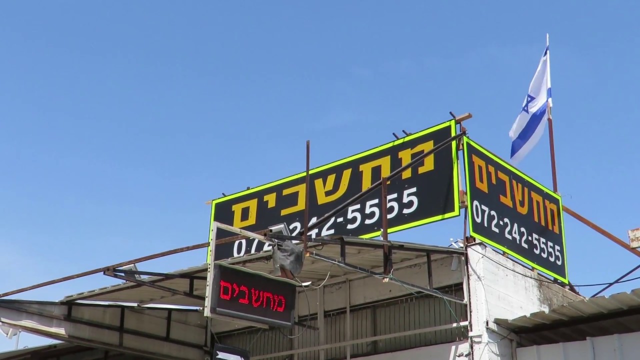 מעבדת מחשבים לוד