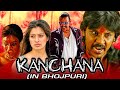 Kanchana (Bhojpuri) South Horror Dubbed Full Movie | Raghava Lawrence